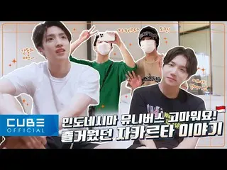 【公式】PENTAGON、PENTAGON - ペントリ #174(ジャカルタでの物語🤩💬)│SUB  