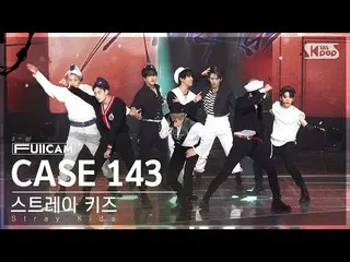 【公式sb1】【安房1列フルカメラ4K】ストレイキッズ「CASE 143」(Stray Kids_ _  FullCam)│@SBS 人気歌謡 221016  