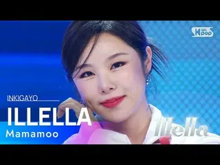 【公式sb1】Mamamoo(MAMAMOO_ ) - ILLELLA(日出し) 人気歌謡_  inkigayo 20221016  