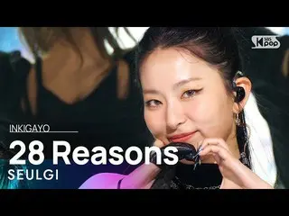 【公式sb1】SEULGI_ (スルギ) - 28 Reasons 人気歌謡_  inkigayo 20221016  