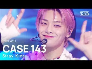 【公式sb1】Stray Kids_ _ (ストレイキッズ) - CASE 143 人気歌謡_  inkigayo 20221016  