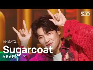 【公式sb1】AB6IX_ _ (AB6IX_ ) - Sugarcoat 人気歌謡_  inkigayo 20221016  