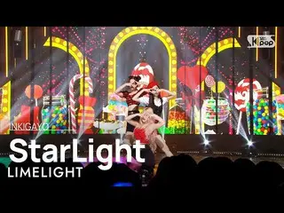 【公式sb1】LIMELIGHT(ライムライト) - StarLight 人気歌謡_  inkigayo 20221016  