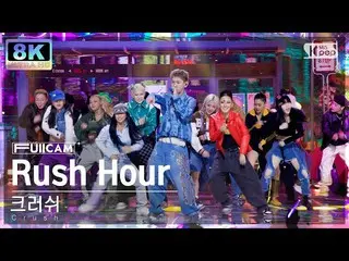 【公式sb1】【SUPER ULTRA 8K】クラッシュ 'Rush Hour (Feat. j-hope of BTS_ )' フルカム (Crush Ful