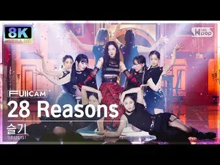 【公式sb1】【SUPER ULTRA 8K】 スルギ '28 Reasons' フルカム (SEULGI_  FullCam) SBS 人気歌謡 221009