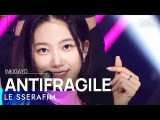 【公式sb1】LE SSERAFIM_ _ (LE SSERAFIM_ ) - ANTIFRAGILE 人気歌謡_  inkigayo 20221106  