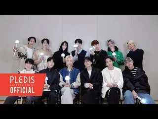 【公式】SEVENTEEN、SEVENTEEN 'DREAM' 応援方法  