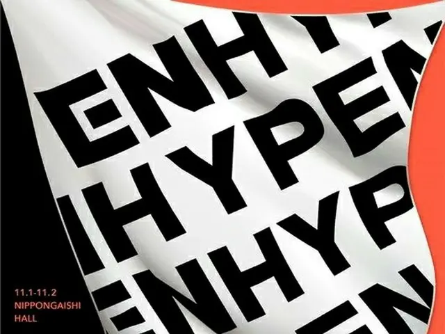 「ENHYPEN」、初のワールドツアーとなる日本の6公演が全席完売。