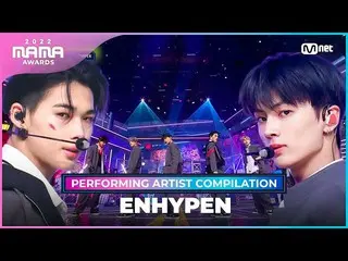 【公式mnk】[2022 MAMA] Performing Artist Compilation I ENHYPEN_ _   