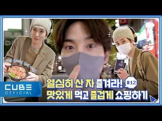 【公式】PENTAGON、GO！アイデンティティ #12：BEHIND(日本での休憩時間🐰)│SUB  