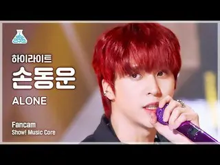 【公式mbk】[芸能研究所] Highlight_ _  SON DONGWOON - ALONE(ハイライト ソンドンウン - アロン) FanCam |ショ