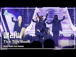 【公式mbk】【芸能研究所】 CLASS:y – Tick Tick Boom(CLASS：y_  - ティックティックブーム) FanCam |ショー！ Mu