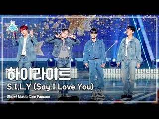 【公式mbk】[芸能研究所] HIGHLIGHT - SILY (Say I Love You)(ハイライト - シリー) FanCam | REVOLVEショ