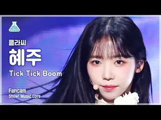 【公式mbk】【芸能研究所】 CLASS:y Hye Ju - Tick Tick Boom(CLASS：y_  恵州 - ティックティックブーム) FanCa