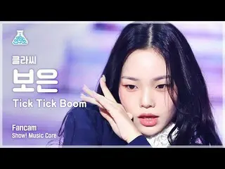 【公式mbk】【芸能研究所】 CLASS:y Bo Eun - Tick Tick Boom(CLASS：y_  ボーウン - ティックティックブーム) Fan