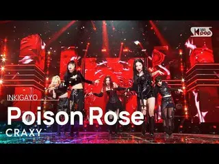 【公式sb1】CRAXY(クラクシー) - Poison Rose 人気歌謡_  inkigayo 20221113  