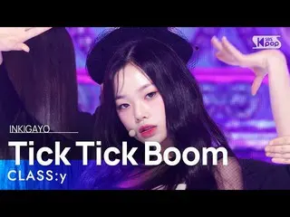 【公式sb1】CLASS:y(CLASS：y_ ) - Tick Tick Boom 人気歌謡_  inkigayo 20221113  