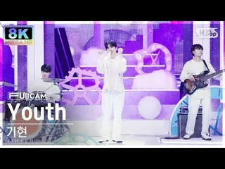 【公式sb1】【SUPER ULTRA 8K】キヒョン 'Youth' (KIHYUN FullCam)│@SBS 人気歌謡 221106  