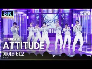 【公式sb1】【SUPER ULTRA 8K】エイティビオ「ATTITUDE」(ATBO FullCam)│@SBS 人気歌謡 221106  