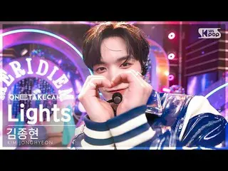 【公式sb1】【単独ショットカム4K】キム・ジョンヒョン「Lights」単独ショット別録録│KIM JONGHYEON ONE TAKE STAGE SBS 人