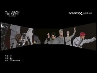 【J公式avp】 NCT DREAM  初映画『NCT  DREAM  THE MOVIE : In A DREAM』ScreenXバージョン予告 GLITCH