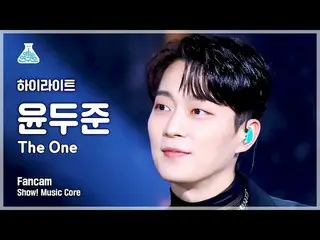 【公式mbk】[芸能研究所] Highlight_ _  YOON DUJUN - Alone(ユン・ドジュン(Highlight) - アロン) FanCam