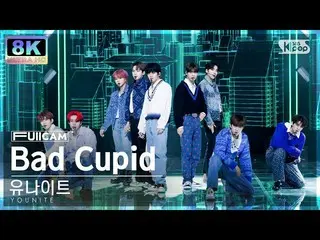 【公式sb1】【SUPER ULTRA 8K】ユナイト「Bad Cupid」(YOUNITE FullCam)│@SBS 人気歌謡 221113  