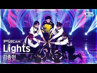 【公式sb1】【お茶屋1列フルカメラ4K】キム・ジョンヒョン 'Lights' (KIM JONGHYEON FullCam)│@SBS 人気歌謡 221120