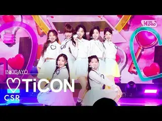 【公式sb1】CSR(初恋) - ♡TiCON(ラブティコン) 人気歌謡_  inkigayo 20221120  