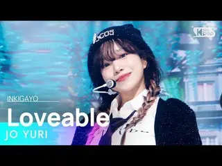 【公式sb1】JO YURI(チョ・ユリ_ ) - Loveable 人気歌謡_  inkigayo 20221120  