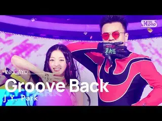 【公式sb1】JY Park_ (パク・ジニョン) - Groove Back 人気歌謡_  inkigayo 20221120  