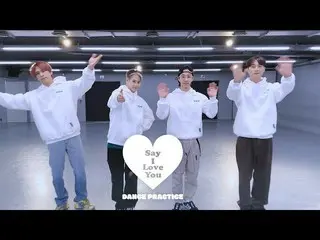 【公式】HIGHLIGHT、[Dance Practice]ハイライト(HIGHLIGHT) - SILY (Say I Love You) 振付練習映像  