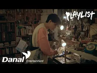 【公式dan】 週末マーケット口径はこう！見る人も楽しいイ・ムジン_ のヴィンテージショッピング🛍| #プレイリスト2 EP3先行公開  