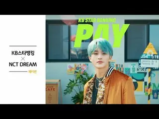 【公式kmb】  [KBスターバンキングX NCT_ _  DREAM_ _ : KBスターバンキングペイ]  