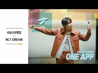 【公式kmb】  [KBスターバンキングX NCT_ _  DREAM_ _ : ONE APP]  