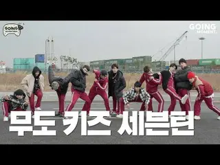 【公式】SEVENTEEN、[GOING MOMENT] 武道キッズたちの無謀な挑戦🏃‍  