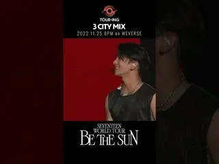 【公式】SEVENTEEN、'TOUR-ING : SEVENTEEN WORLD TOUR [BE THE SUN]' 3 CITY MIX D-1💞 #S