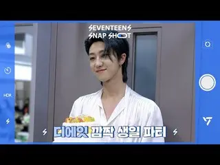 【公式】SEVENTEEN、[SEVENTEEN's SNAPSHOOT] EP.47 ディエイトサプライズ誕生日パーティー (Surprise Birthda