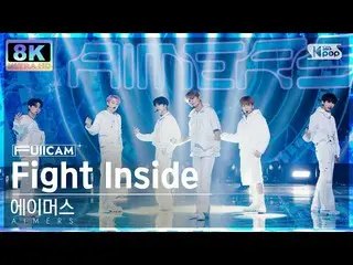 【公式sb1】【SUPER ULTRA 8K】エイマス『Fight Inside』フルカム(AIMERS FullCam) SBS 人気歌謡 221120  