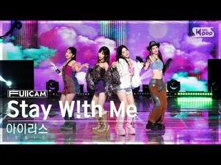 【公式sb1】【安房1列フルカメラ4K】アイリス「Stay W!th Me」(IRRIS FullCam)│@SBS 人気歌謡 221127  