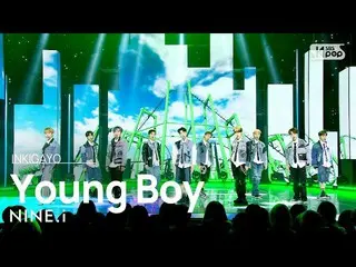 【公式sb1】NINE.i(ナインアイ) - 𝐘𝐨𝐮𝐧𝐠 𝐁𝐨𝐲 人気歌謡_  inkigayo 20221127  