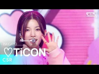 【公式sb1】CSR(初恋) - ♡TiCON(ラブティコン) 人気歌謡_  inkigayo 20221127  