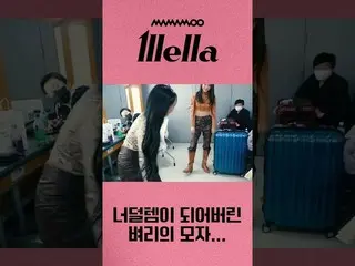 【公式】MAMAMOO、[MAMAMOO] ボロボロになった帽子と解散した帽子主人🧢  