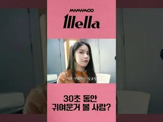 【公式】MAMAMOO、[MAMAMOO]表情演技の達人 トゥニ😗  