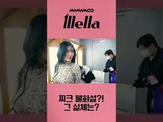 【公式】MAMAMOO、[MAMAMOO]今日もチークは和解だ🕊  