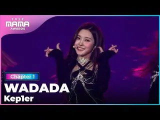 【公式mnk】[2022 MAMA] Kep1er_ _  - WADADA | Mnet 221129放送  