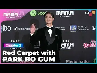 【公式mnk】[2022 MAMA] Red Carpet with パク・ボゴム_  (PARK BO GUM) | REVOLVE Mnet 221130放