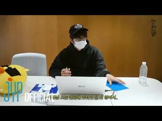 【公式】2PM、チャン・ウヨン〈長漢量〉EP.13 | JYPチャン・ウヨン理事出勤しました