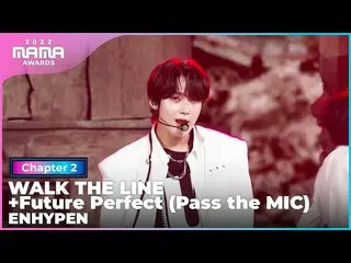 【公式mnk】[2022 MAMA] ENHYPEN_ _  - WALK THE LINE+Future Perfect(Pass the MIC)| Mne