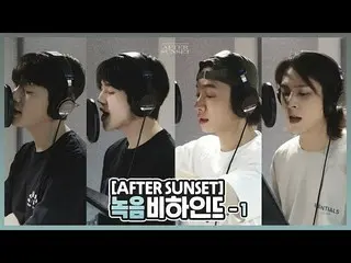 【公式】HIGHLIGHT、[Behind]ハイライト(HIGHLIGHT) - `AFTER SUNSET` 録音ビハインド - 1 -  